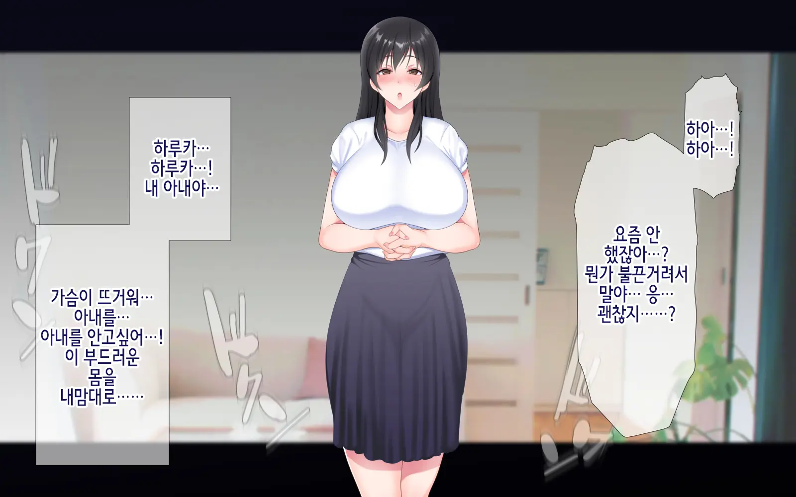 Netorare Kaigo ~Tonari No Heya De Wa Tsuma To Aitsu Ga...~ | 네토라레 간호 ~옆방에서 아내와 녀석이...~